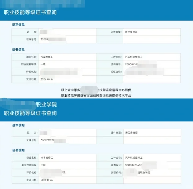 你的证书上网了吗?职业技能等级证书这儿查