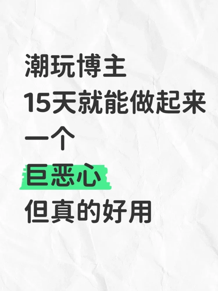 做潮玩的正确打开方式