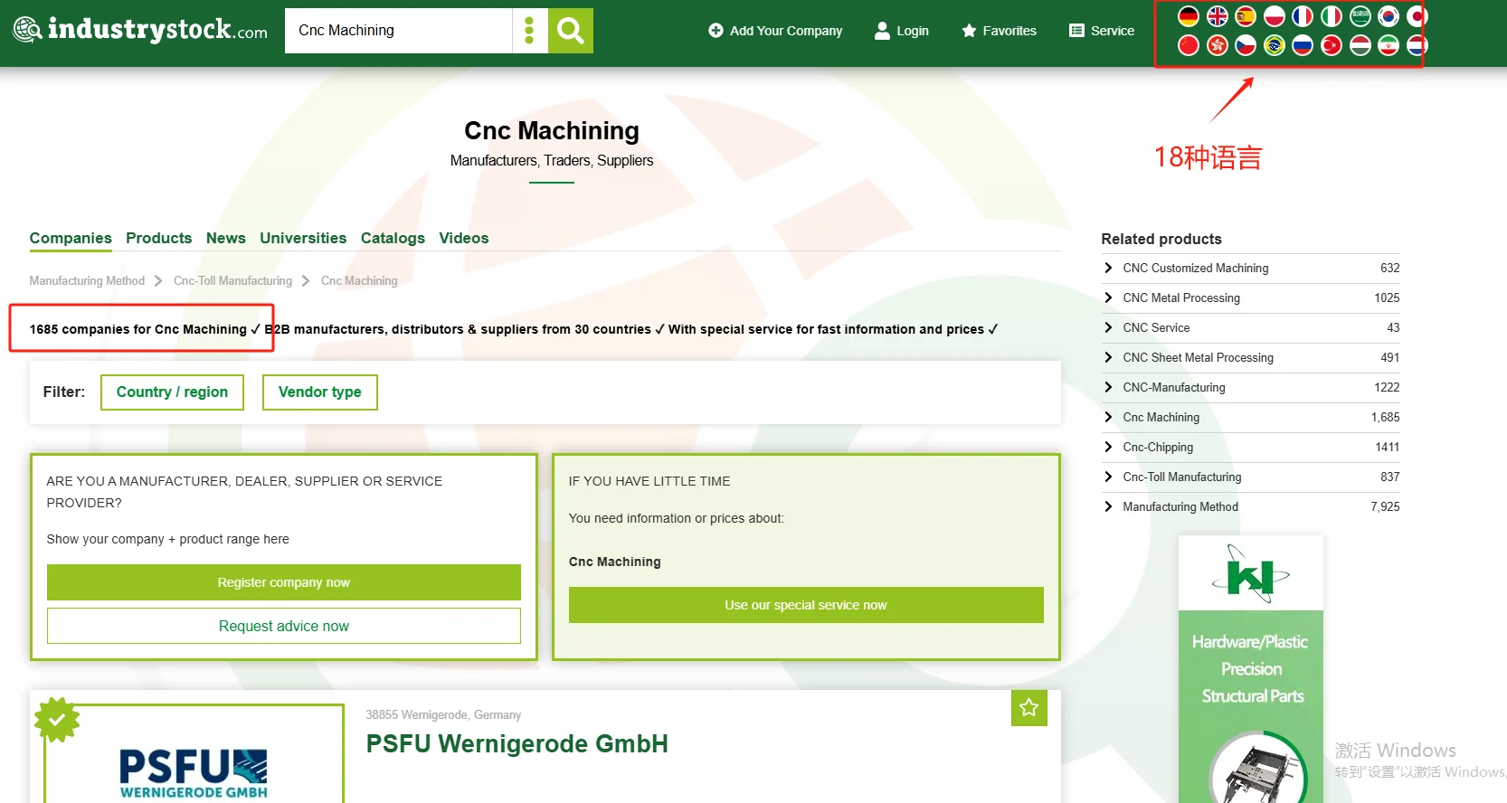 ?欧洲买家正在疯狂找CNC机加工供应商！