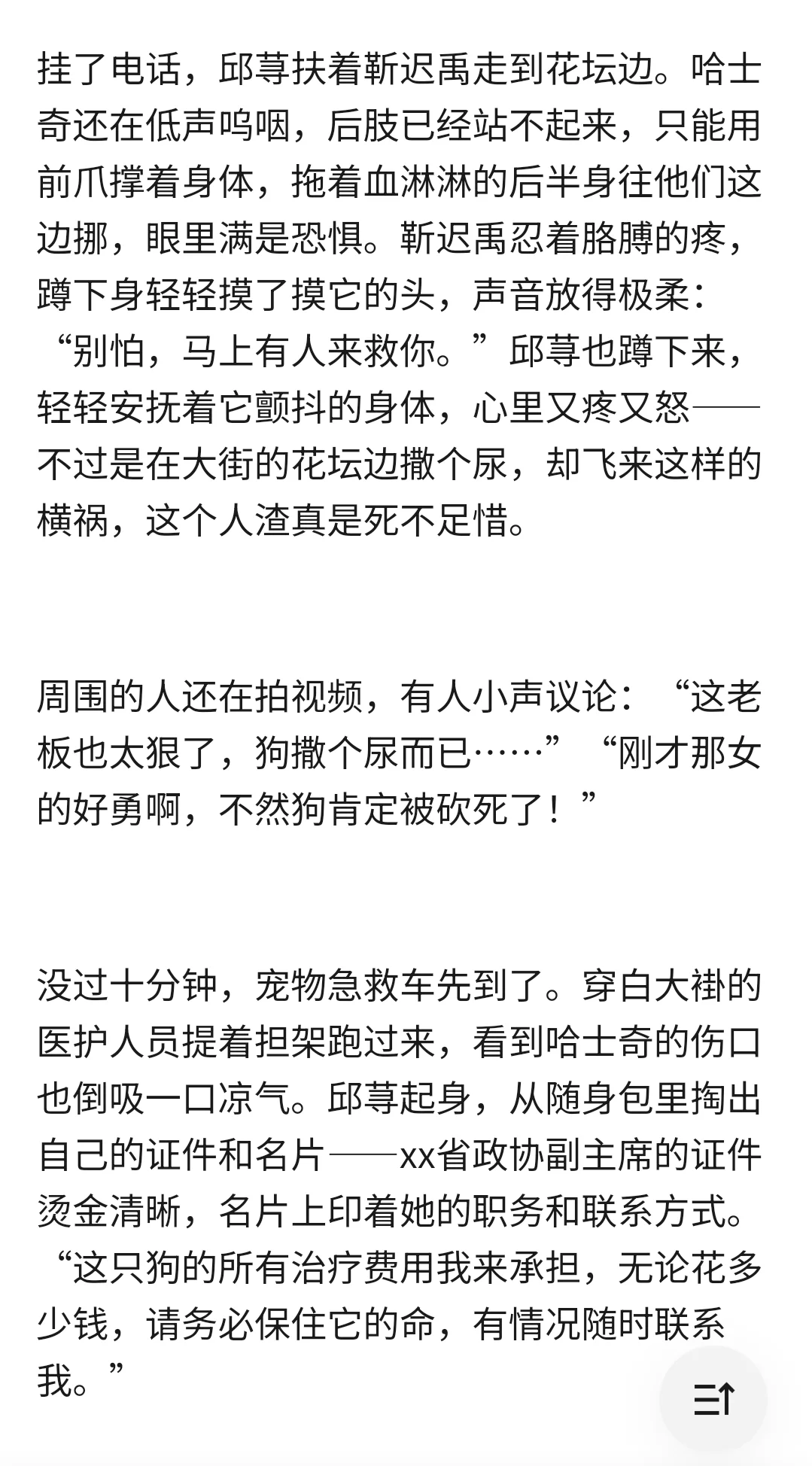 大佬生子｜政界女强人×商界大佬｜番外六