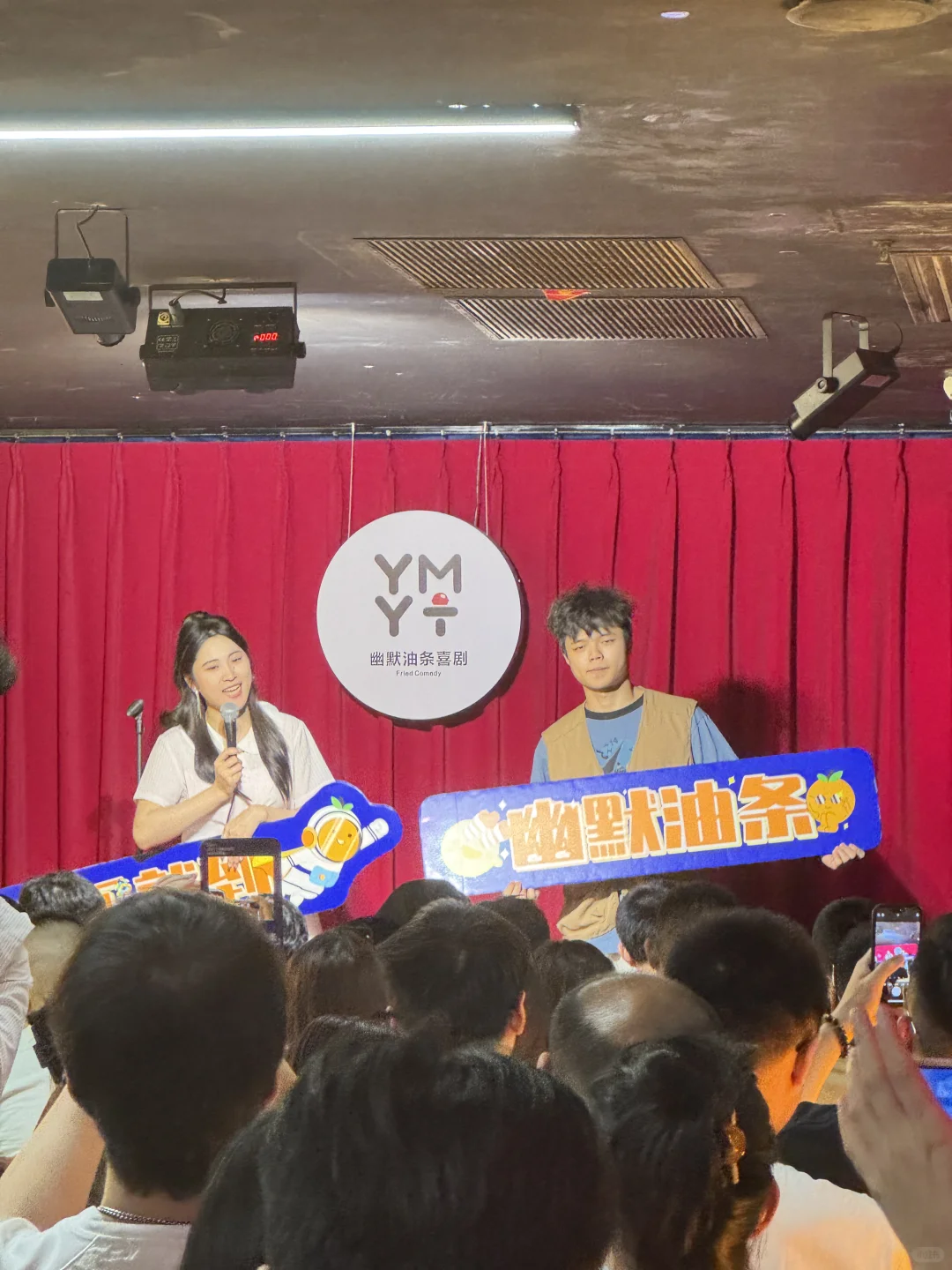 幽默油条喜剧爱了爱了