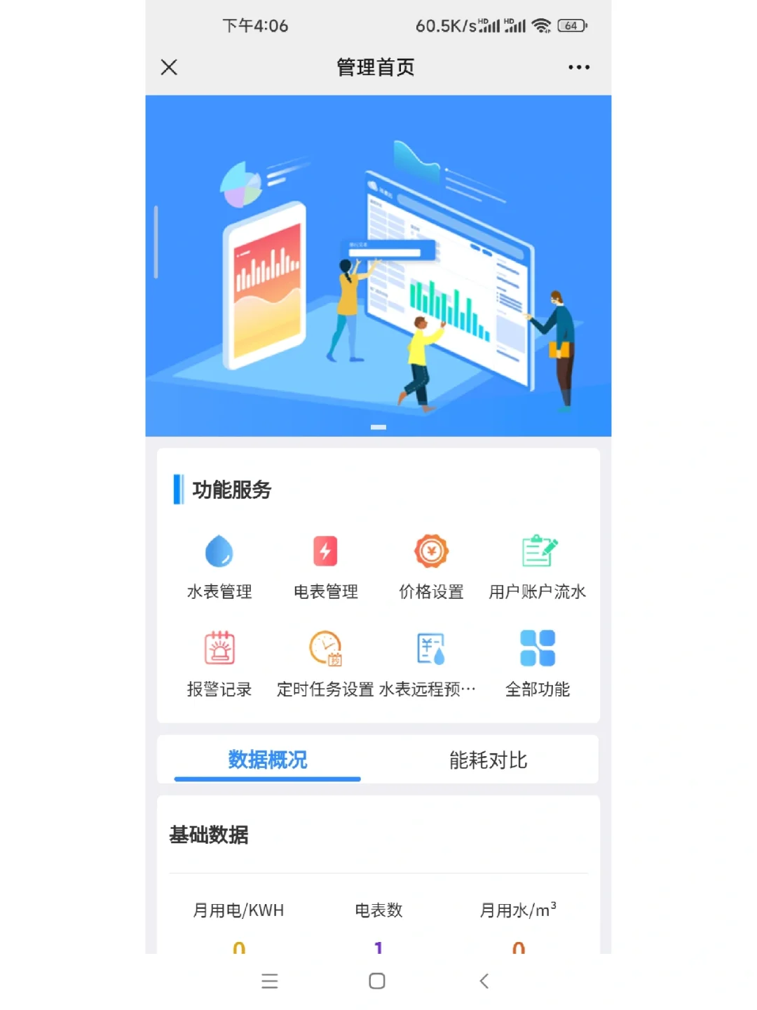 3秒了解拓强电气4G智能电表厂家