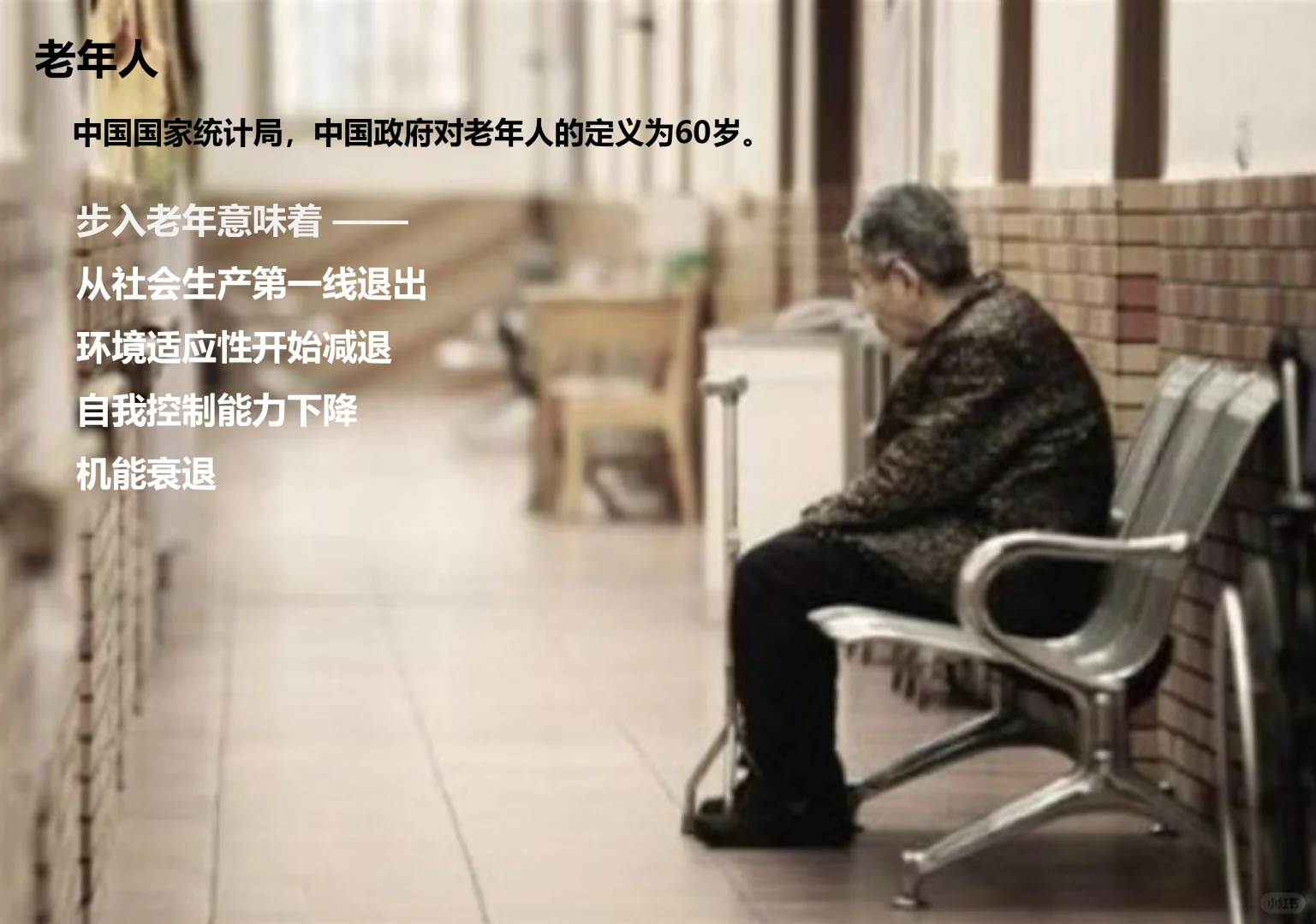 适老化产品设计研发