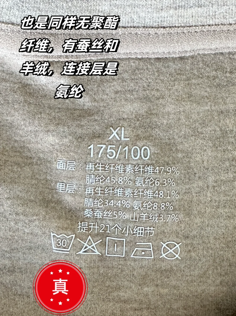 可怕！假德绒太多了，还用胶水？