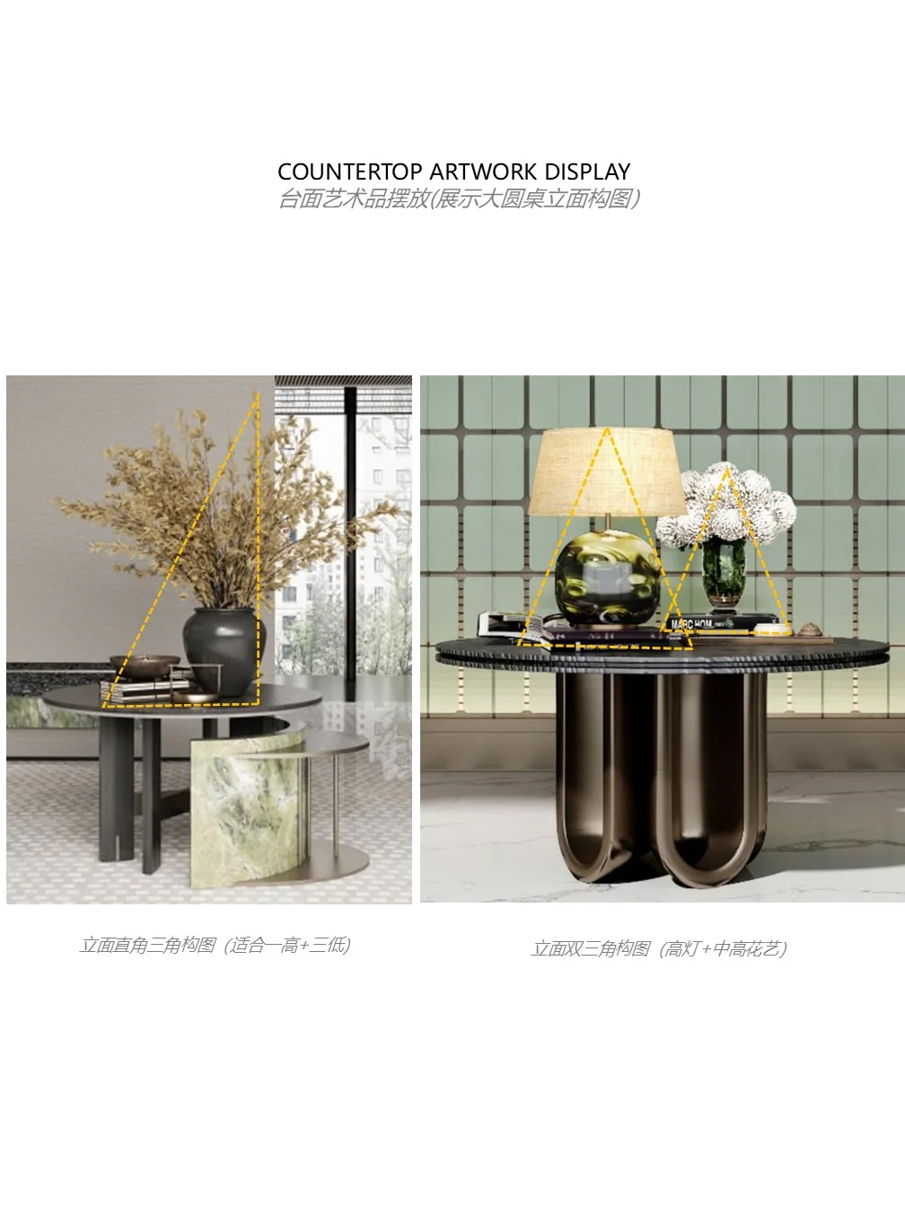 FF&E干货分享|艺术配饰常见摆放技巧