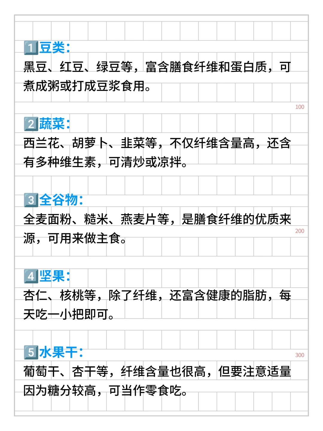 想要痔疮不复发，这些高纤维食物快码住