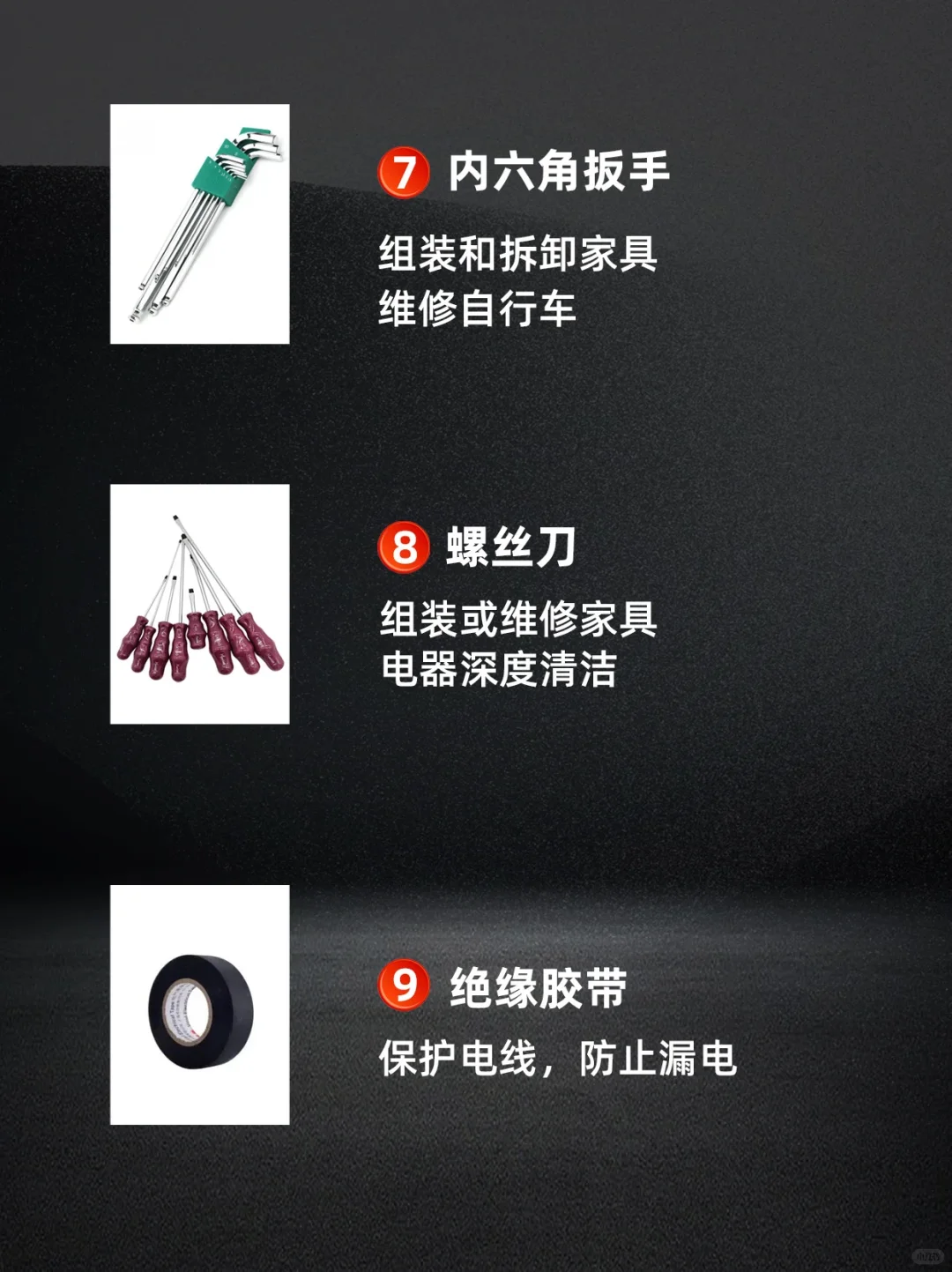 常用五金工具，家庭必备