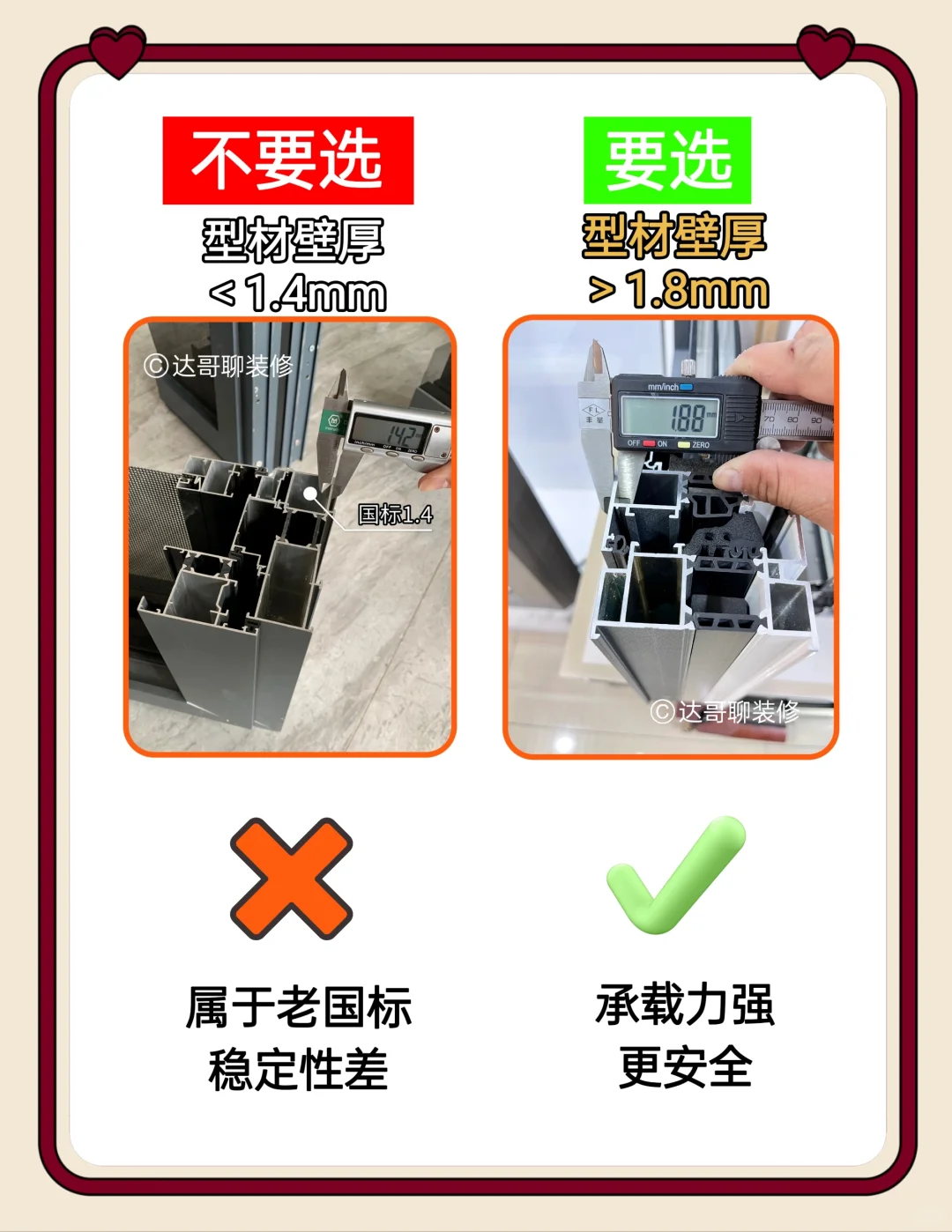 阳台封窗听劝，记住9选9不选