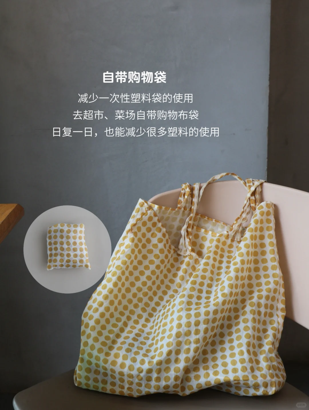 可持续｜极简省钱又环保的生活习惯