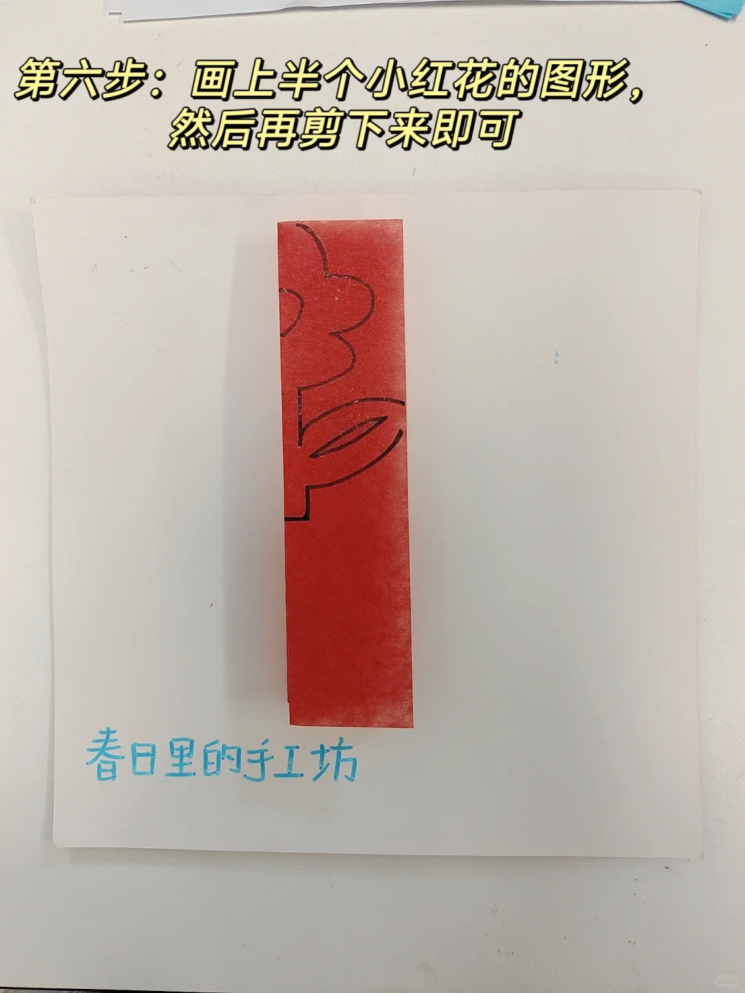 剪纸文化之连体小红花剪纸