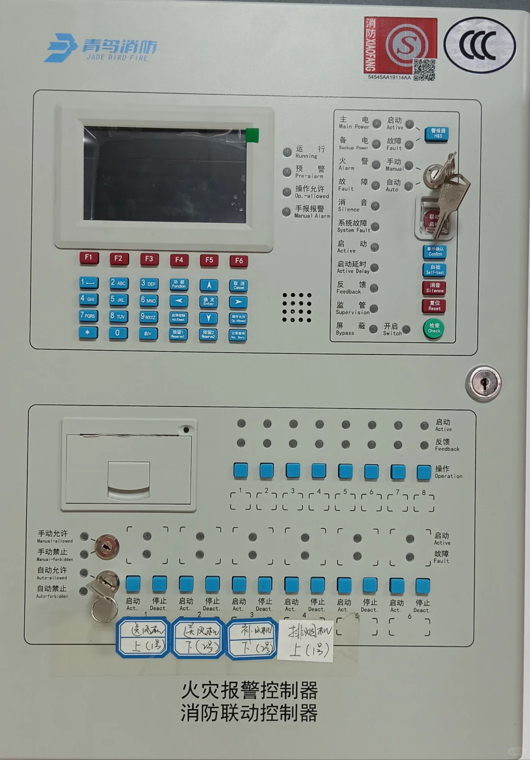 来喽！两张图认识消防报警控制器！