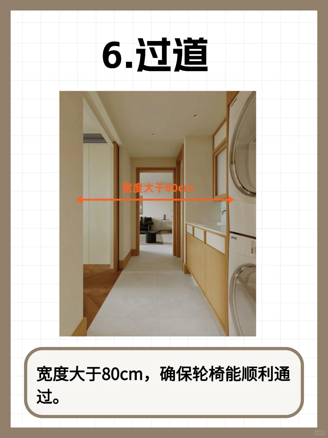 家有老人，6大尺寸别马虎