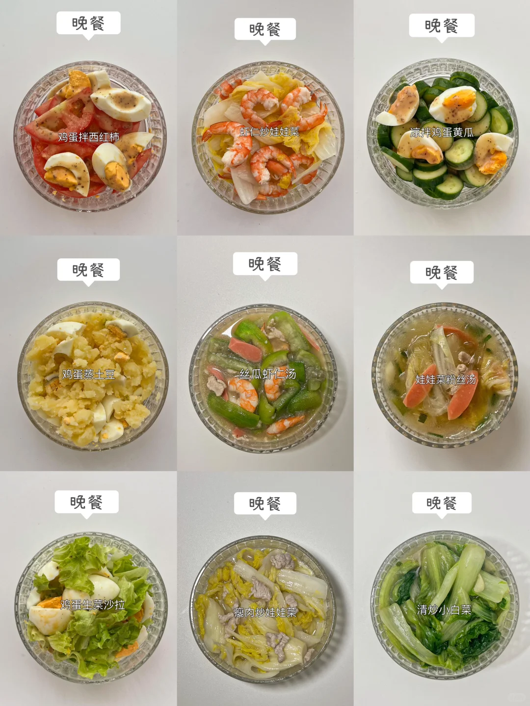 已瘦34斤｜分享一周低卡减脂餐食谱