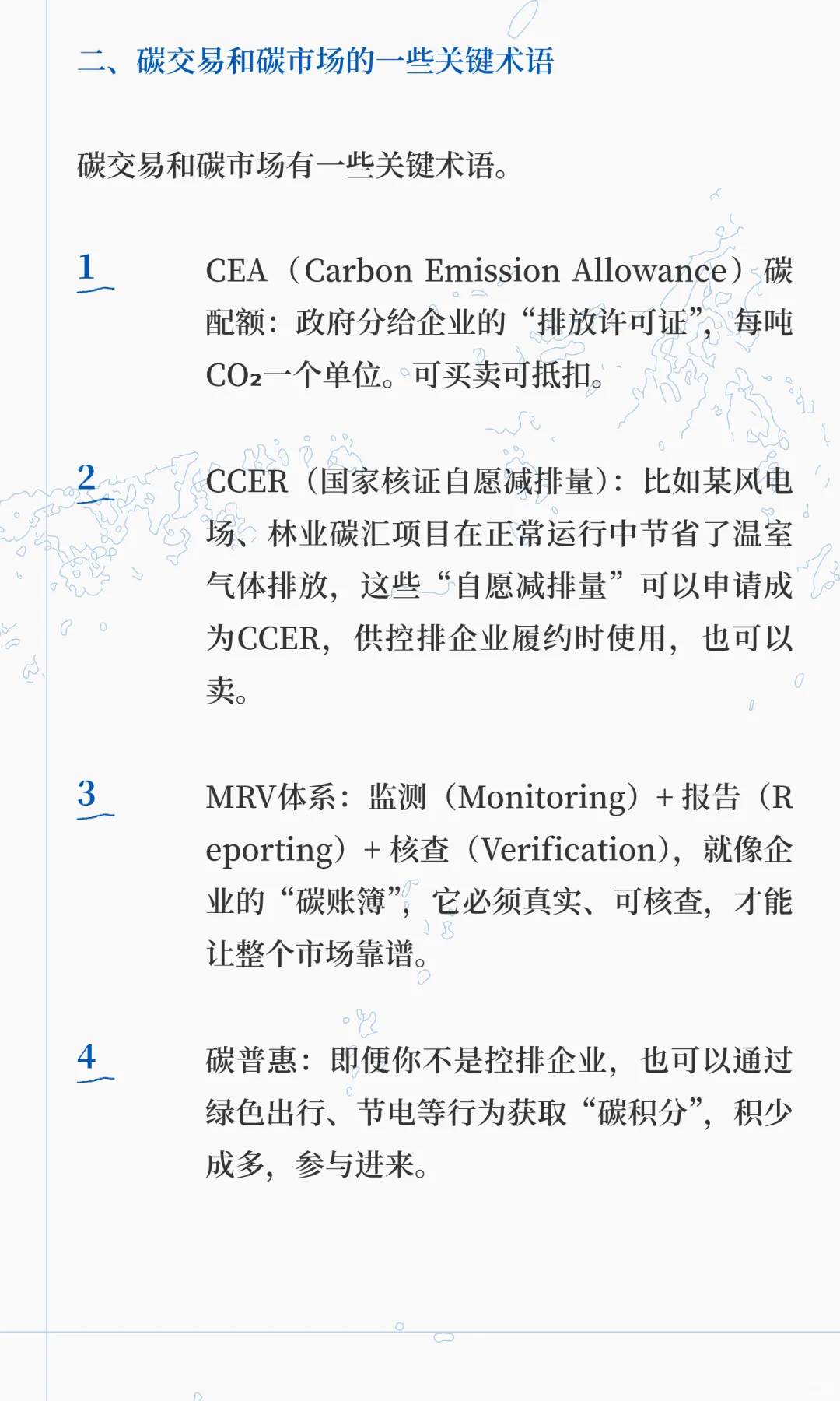干货分享 | 企业参与碳交易市场方法、意义