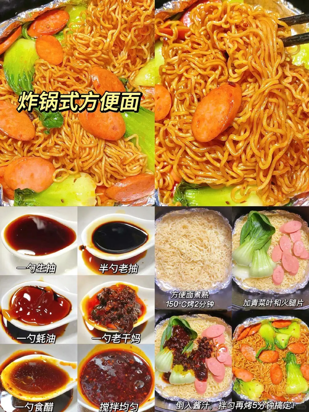 原来方便面还能这么吃‼️真的香迷糊了✌