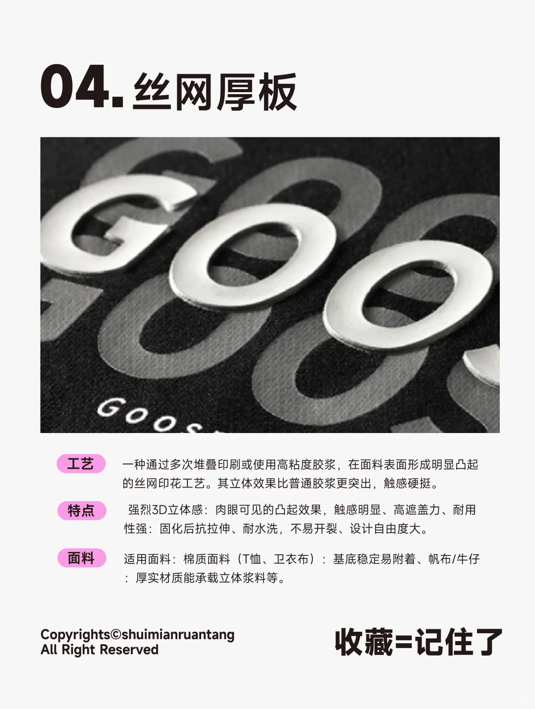 8种丝网印花工艺｜一看就懂?