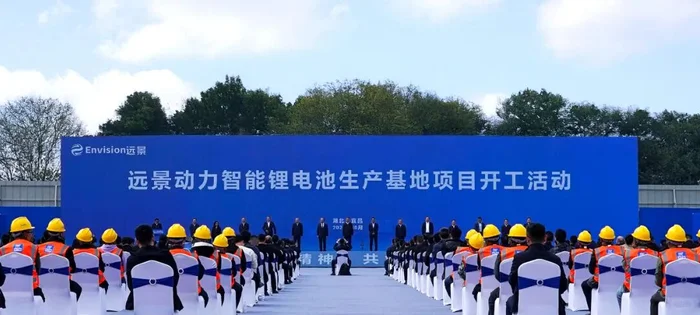远景动力242亿元项目开工 宜昌新能源与科技