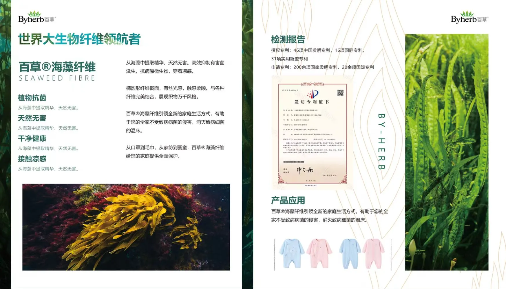 纱线小知识·海藻纤维与海藻粘胶纤维的区别