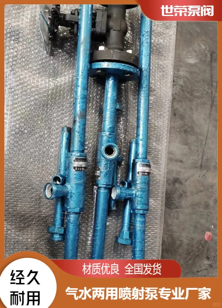 海口世荣泵阀矿用防爆喷射泵加工耐用性好