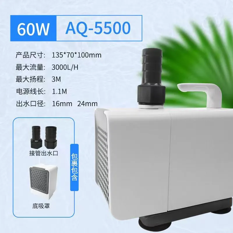 松宝潜水泵鱼缸静音过滤水泵