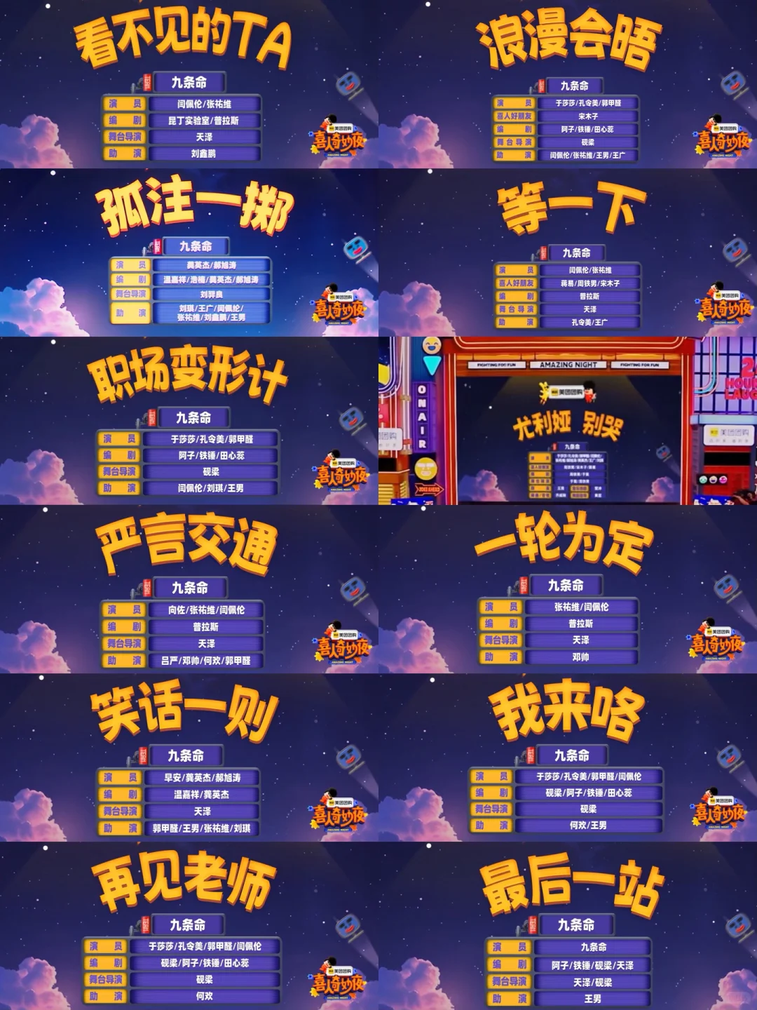 关于“一喜 二喜 喜夜 喜2”