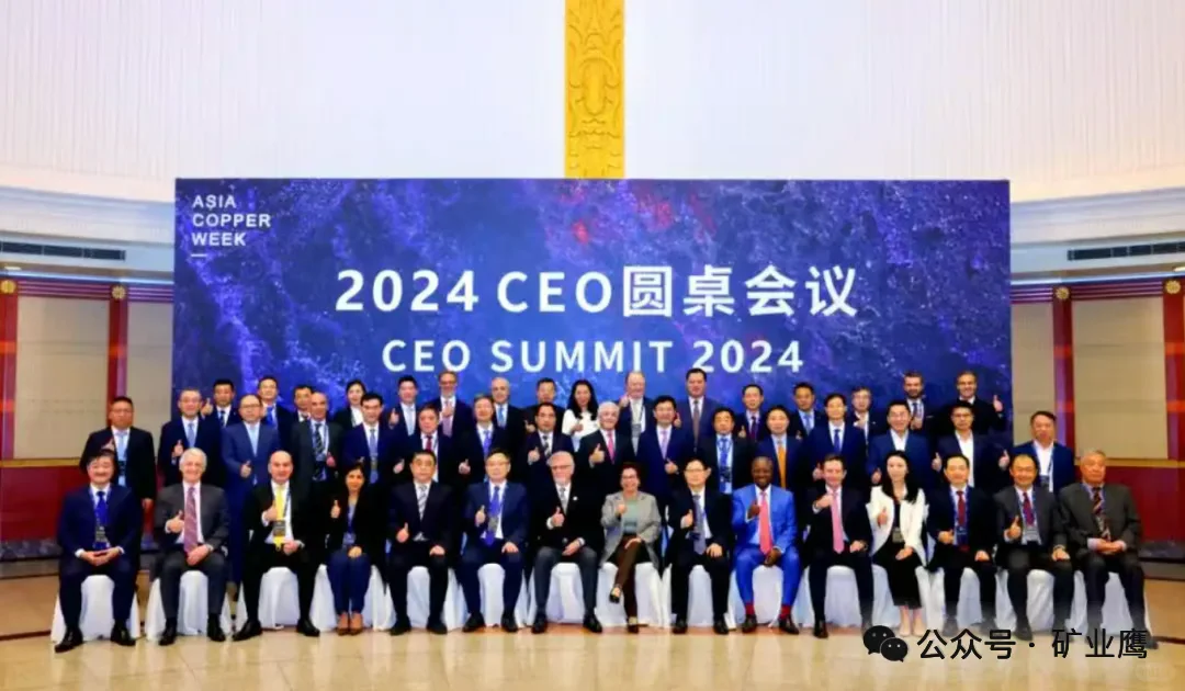 2025世界铜业会议|全球铜业盛会即将登陆