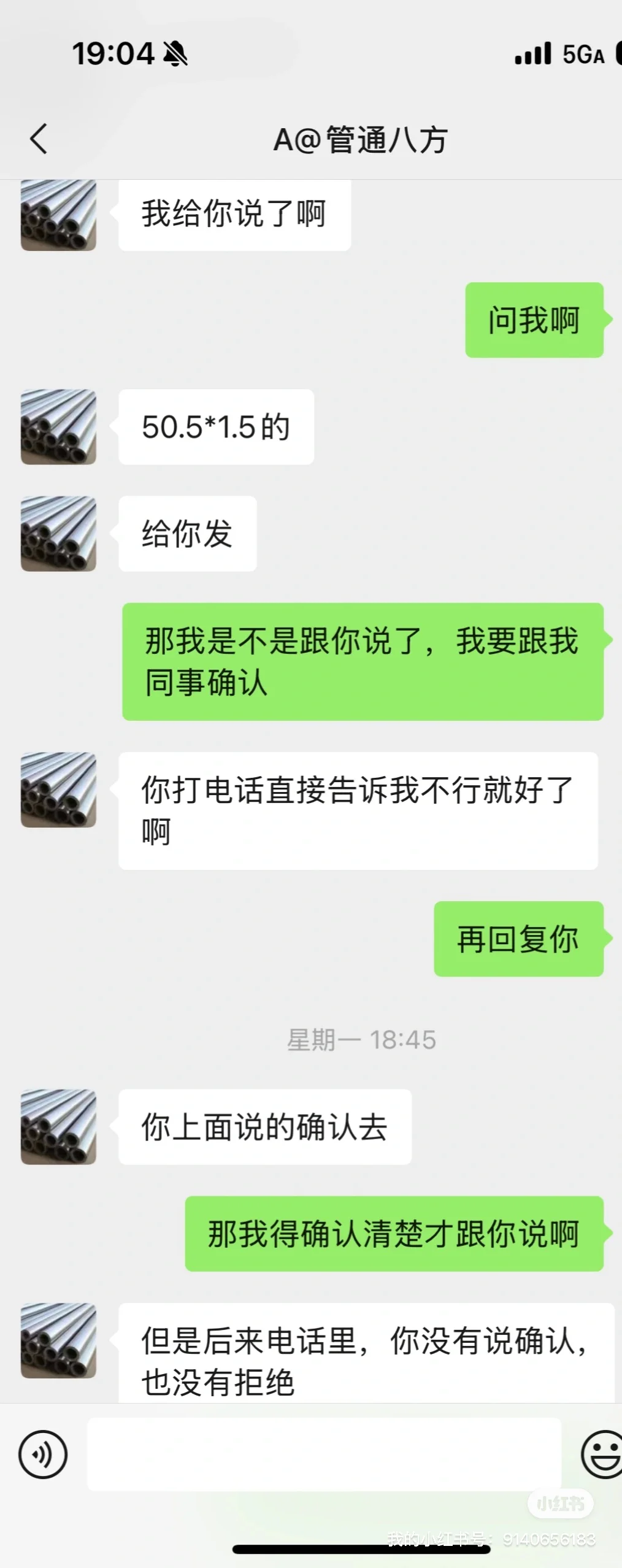 避雷这家不锈钢店