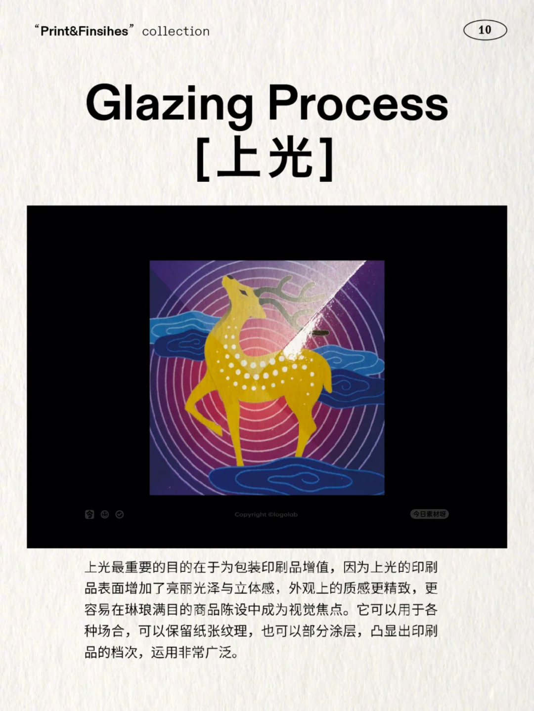 16种纸张印刷工艺 | 设计师必备！