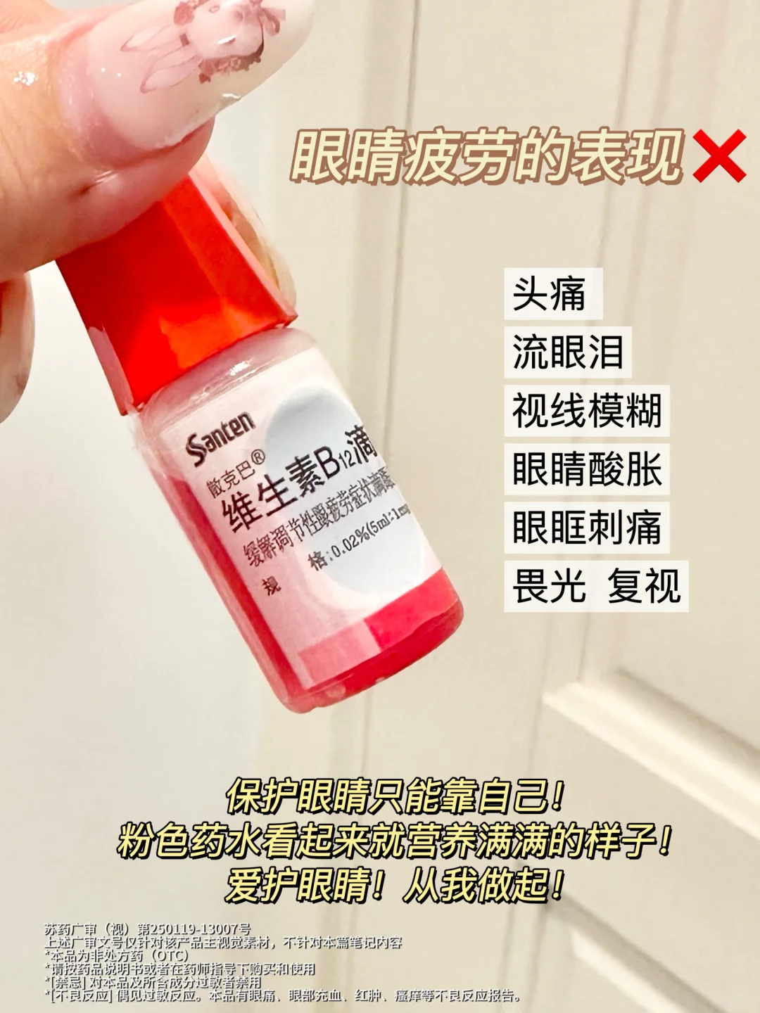 用眼过度!我真的离不开它!