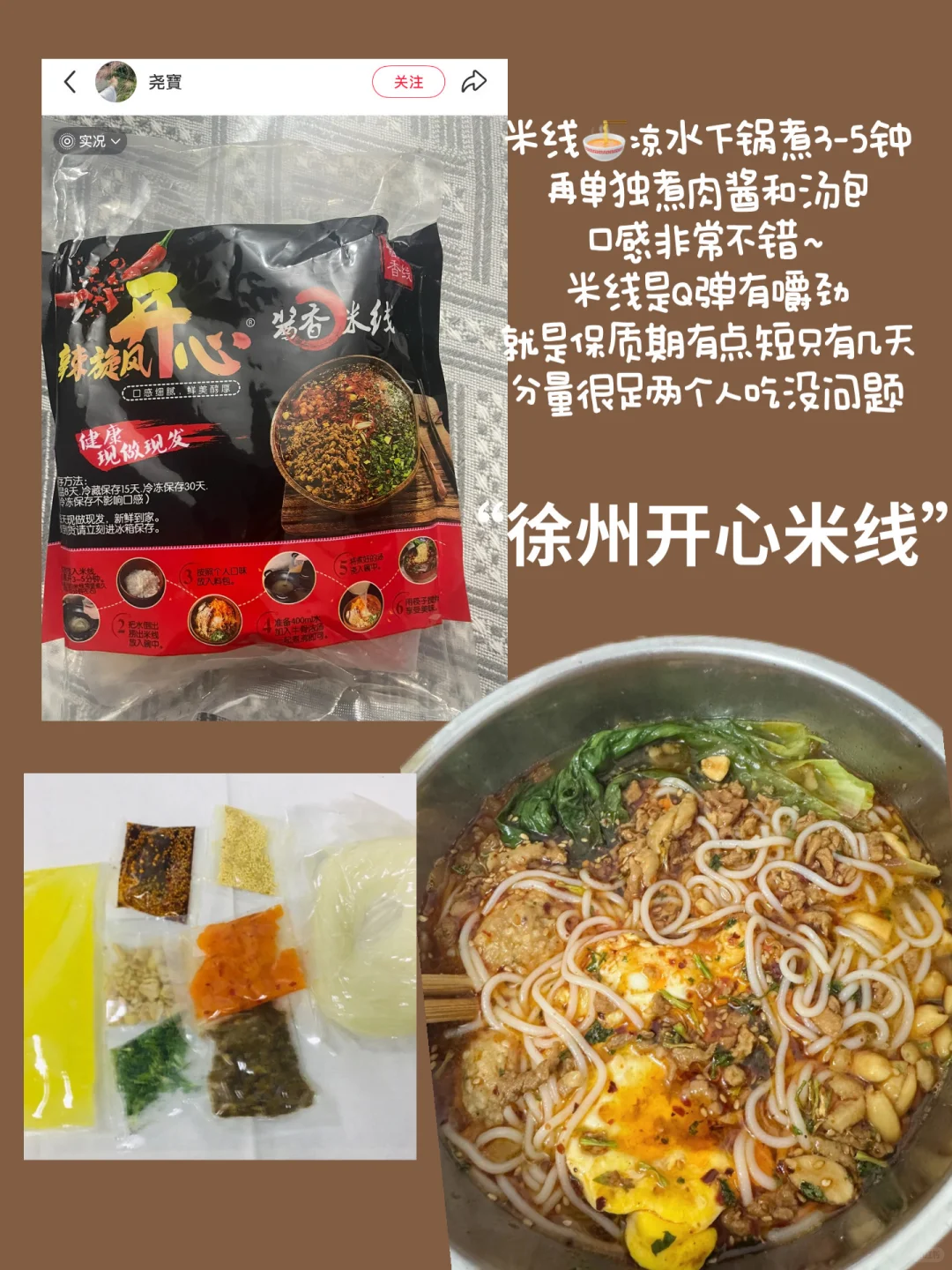 一些超爱的平价速食分享！无广 ?纯分享！