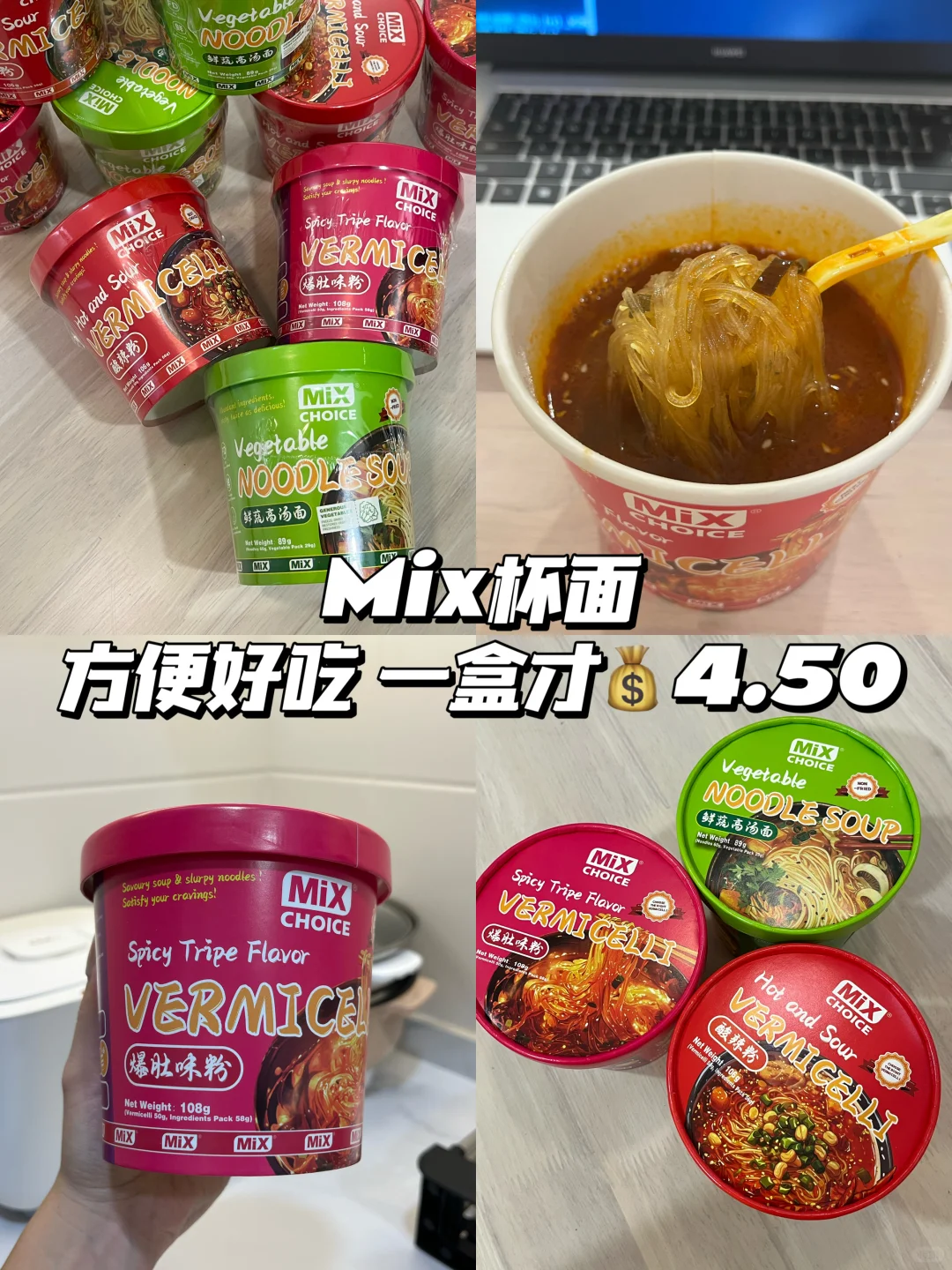 ?? Mix米克斯方便面 平价好吃
