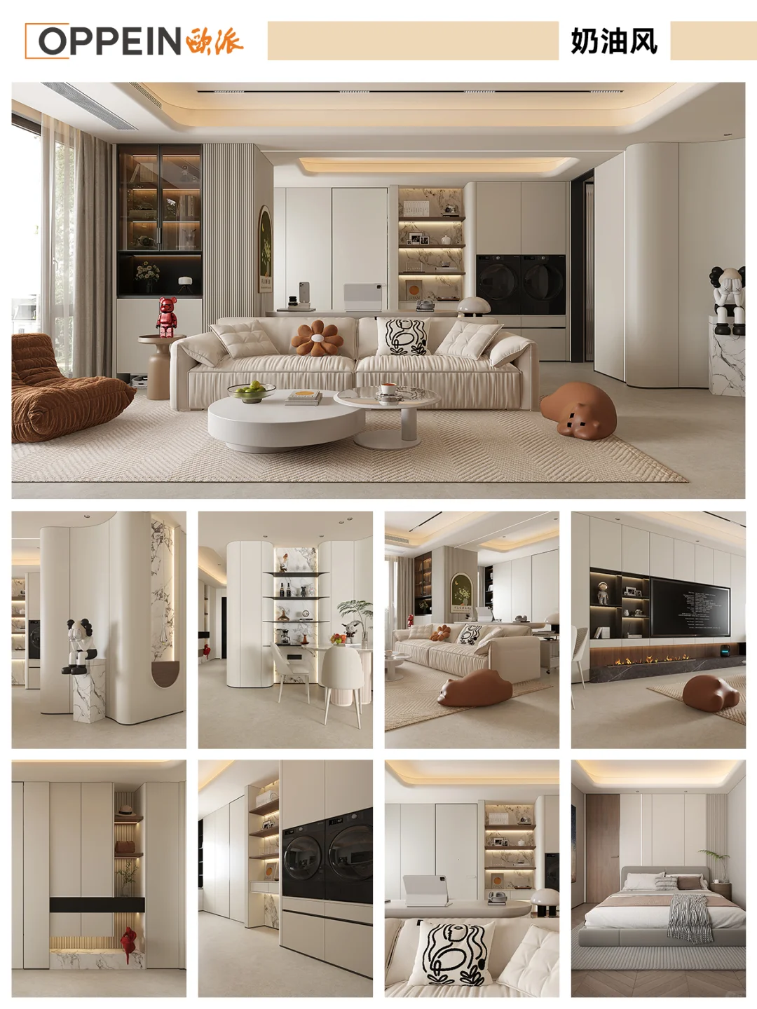 欧派 | 全屋定制服务流程