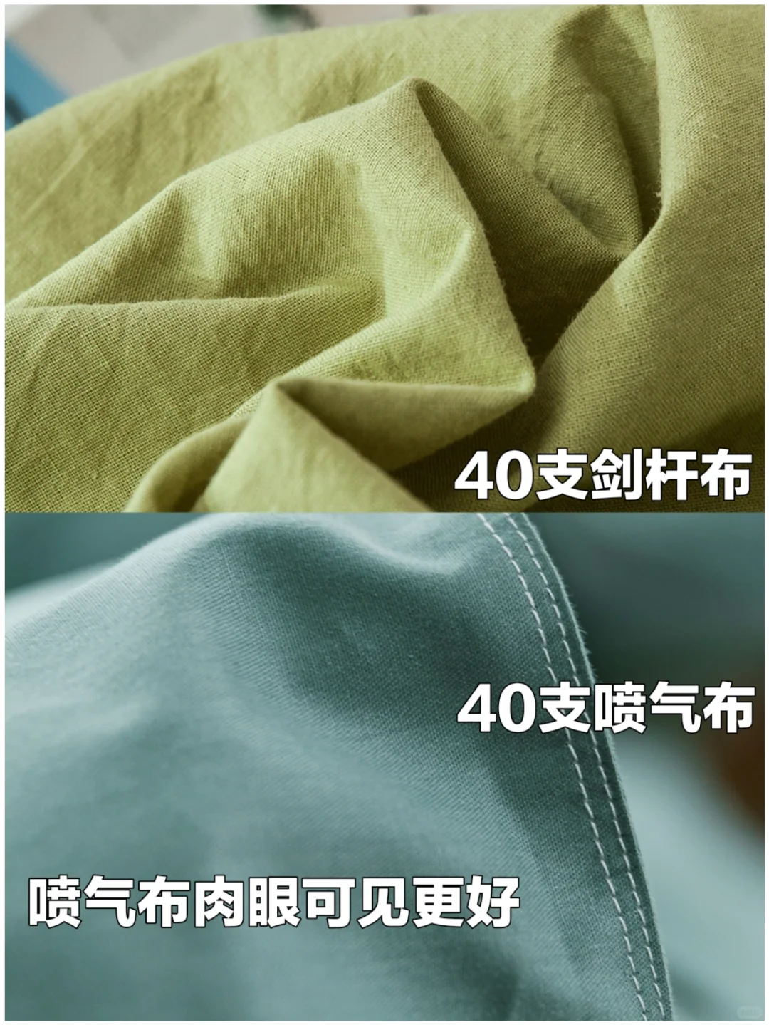 一秒鉴别四件套的面料支数！别被商家忽悠了