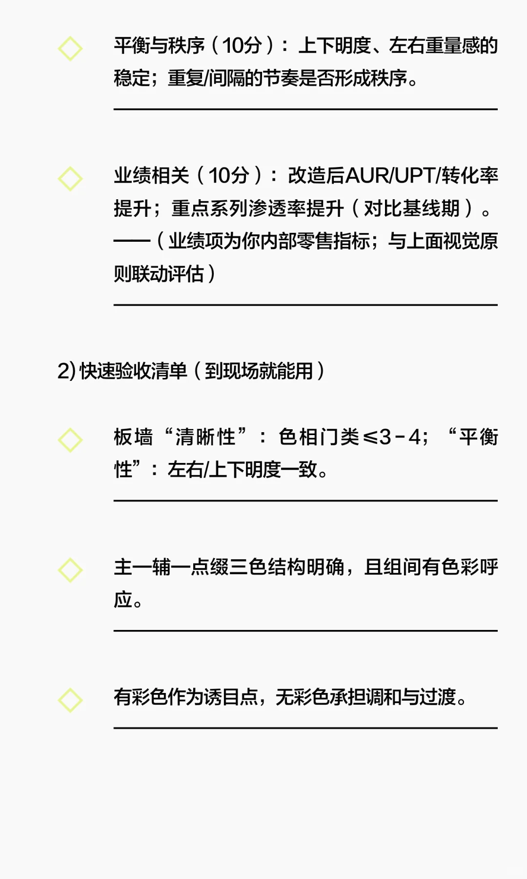 如何来评估色彩在陈列中作用及具体逻辑?