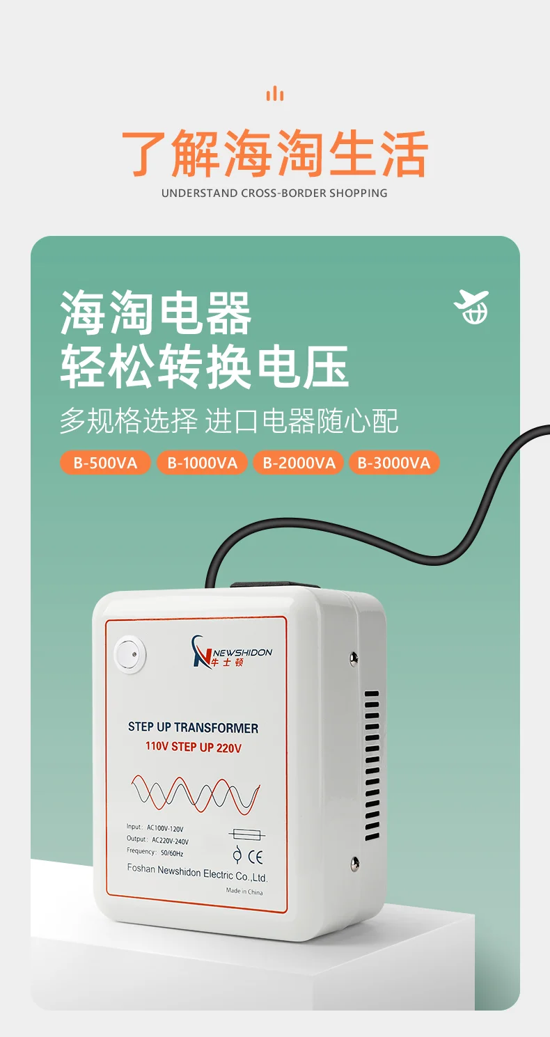 ?变压器神器,跨国用电无忧?