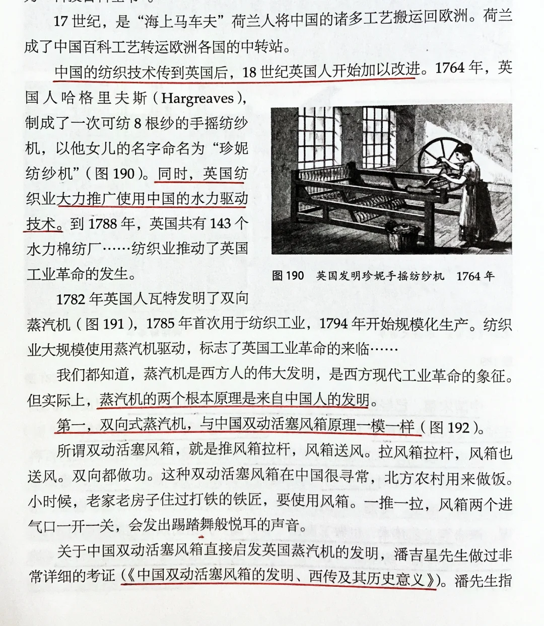 英国发明了蒸汽机?背后的真相是什么