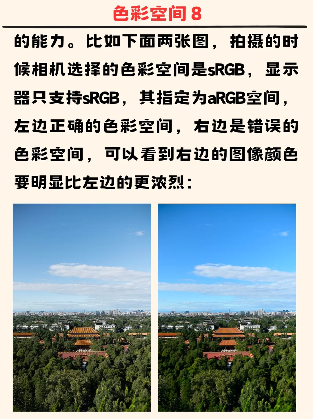摄影知识：色彩空间管理