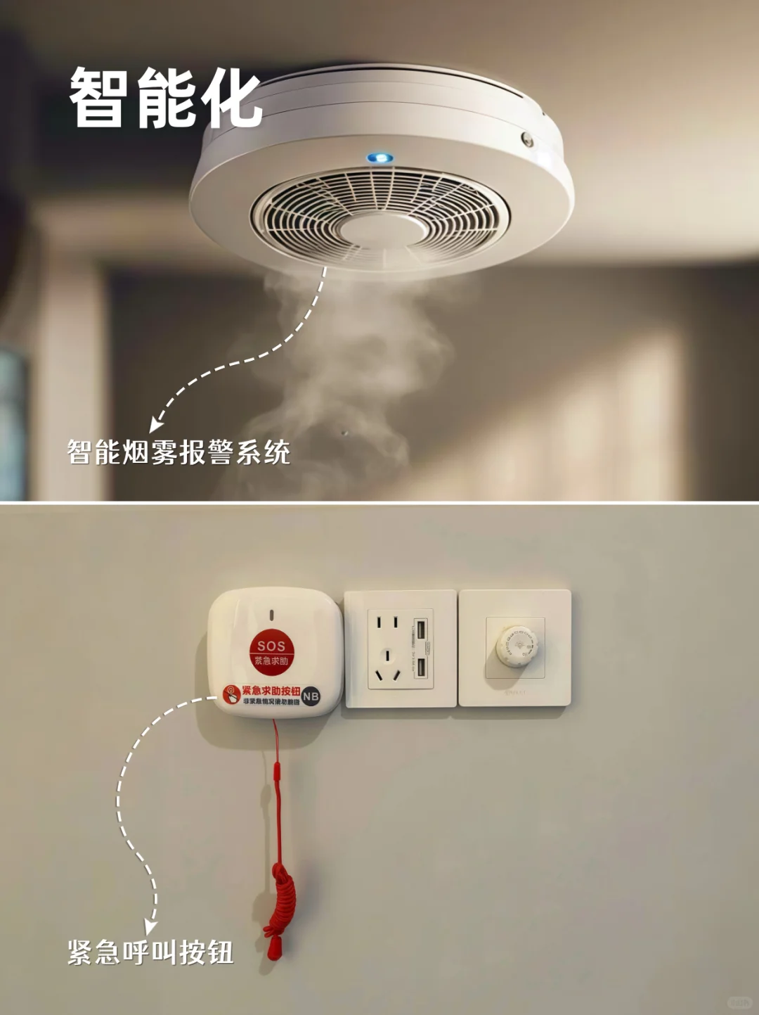 适老化改造四大核心原则，从家的每一处开始