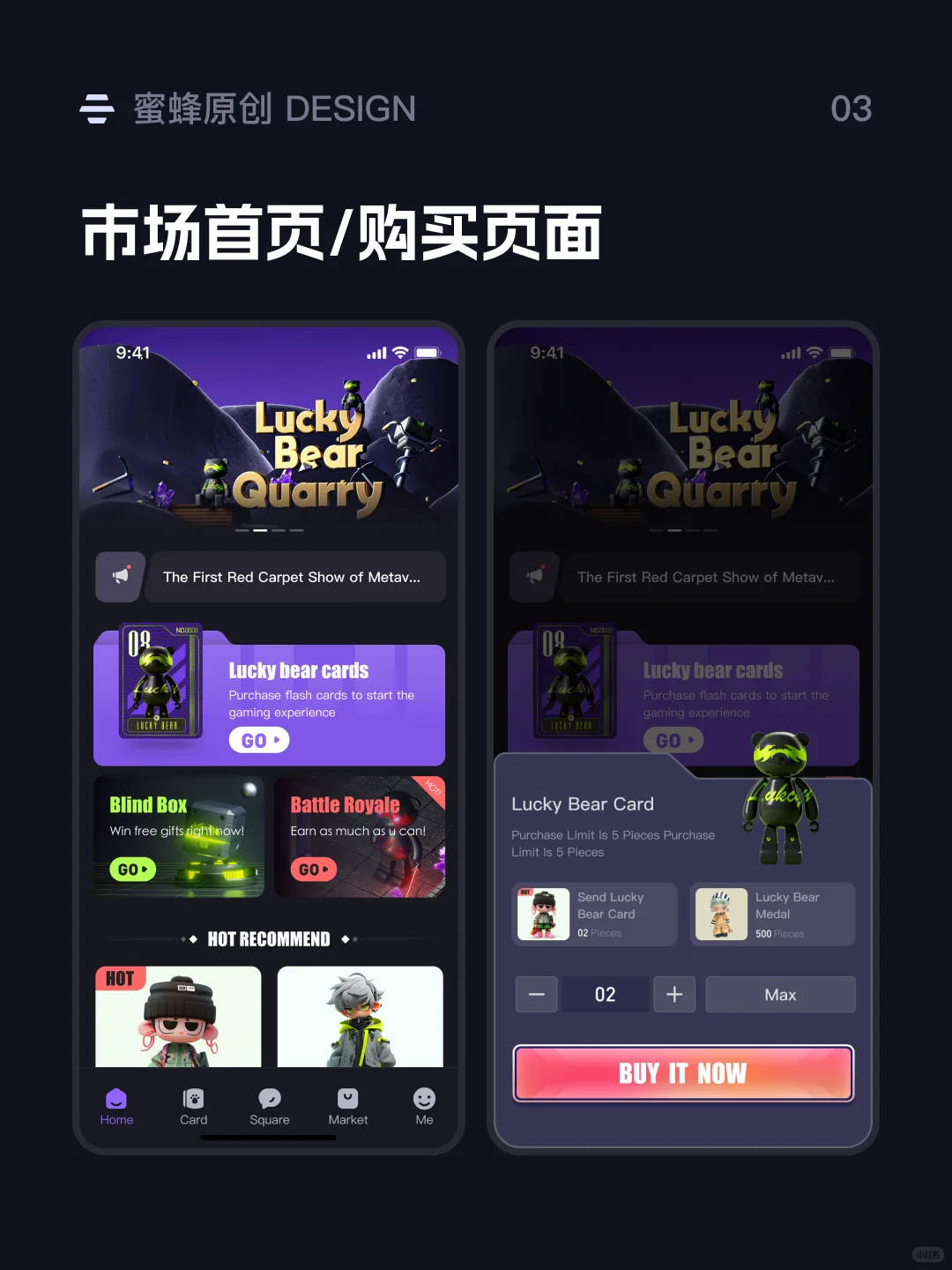 个人作品｜APP设计｜潮玩NFT界面设计