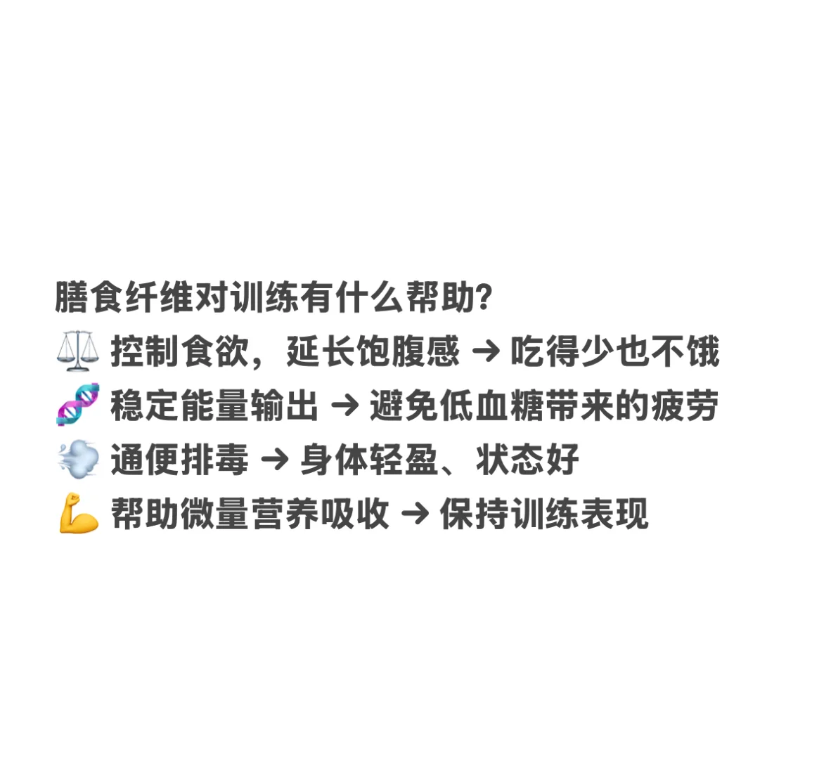 几句话说清楚膳食纤维!