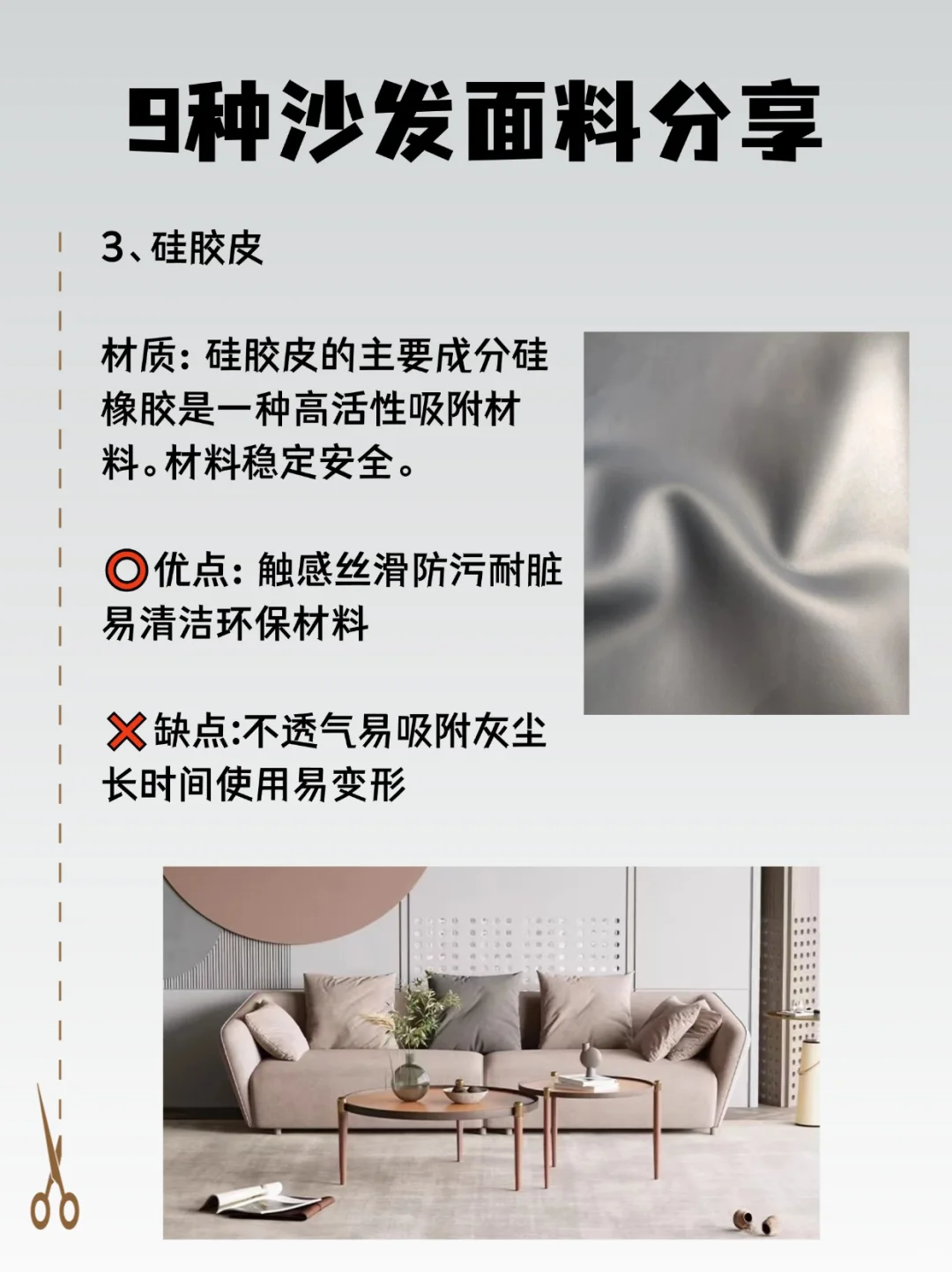 沙发?️面料怎么选? 9种材质大揭秘?