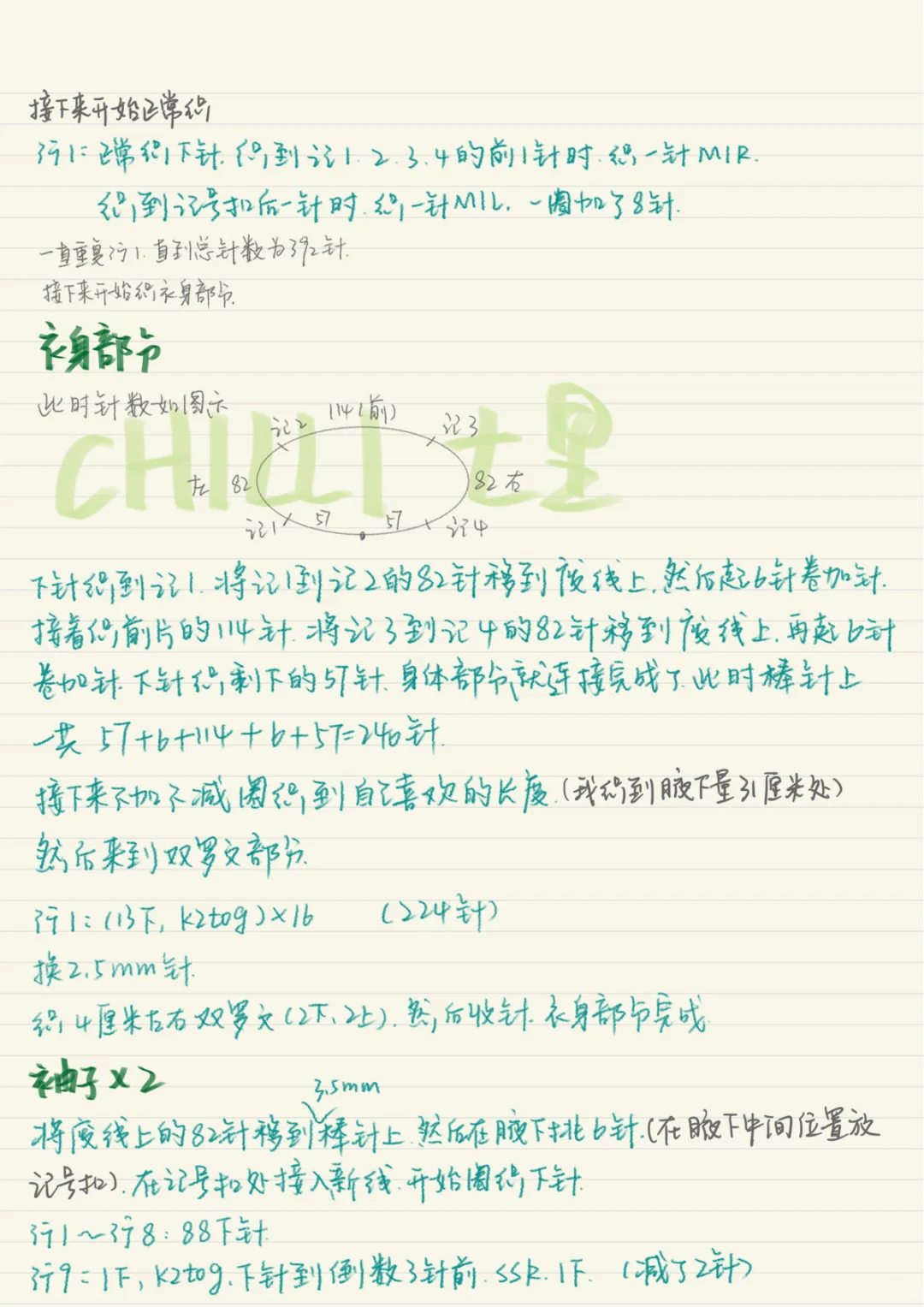 秋天，我会自己手动上新（附解）