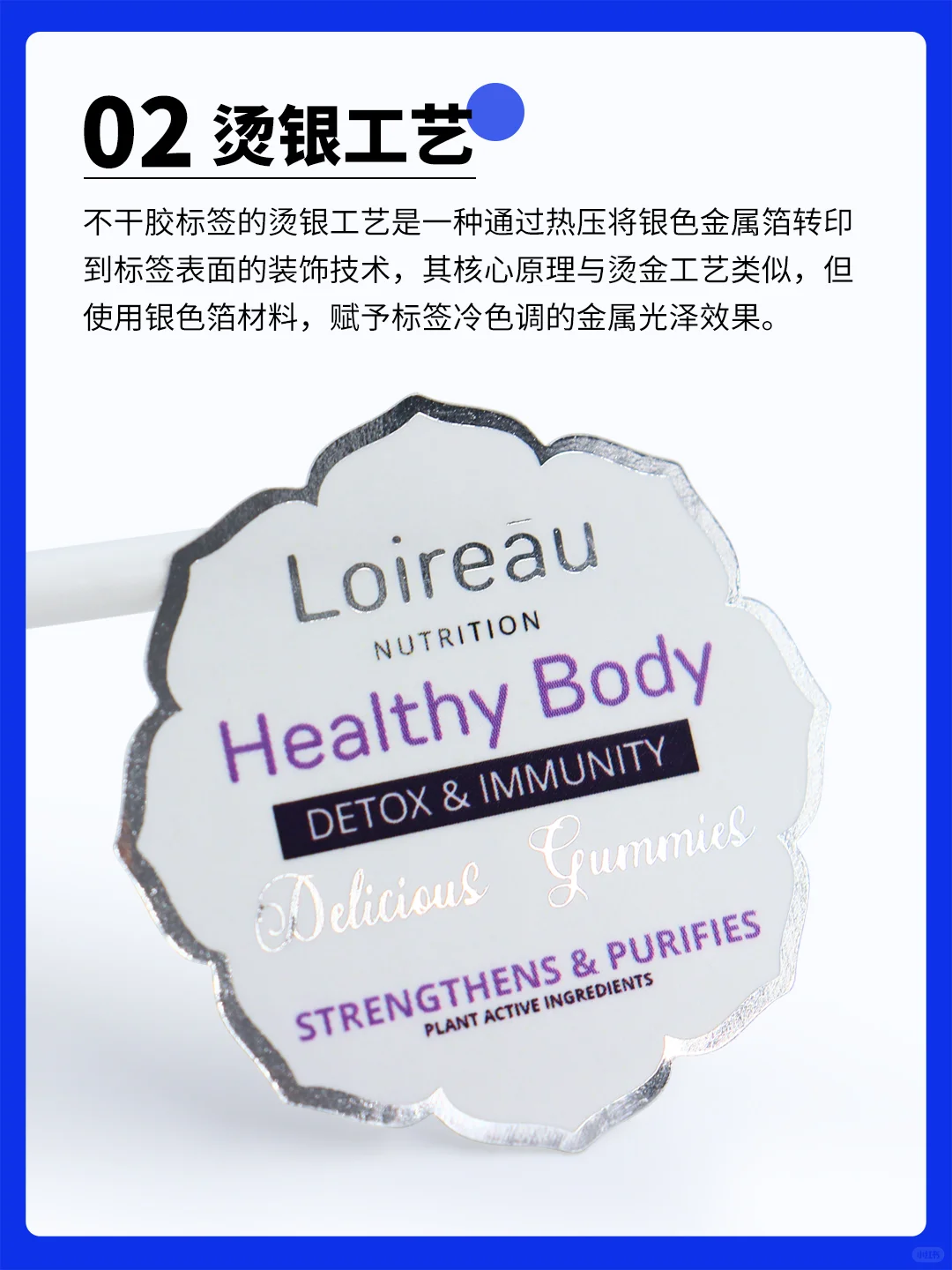 9 种不干胶标签印刷工艺大揭秘!