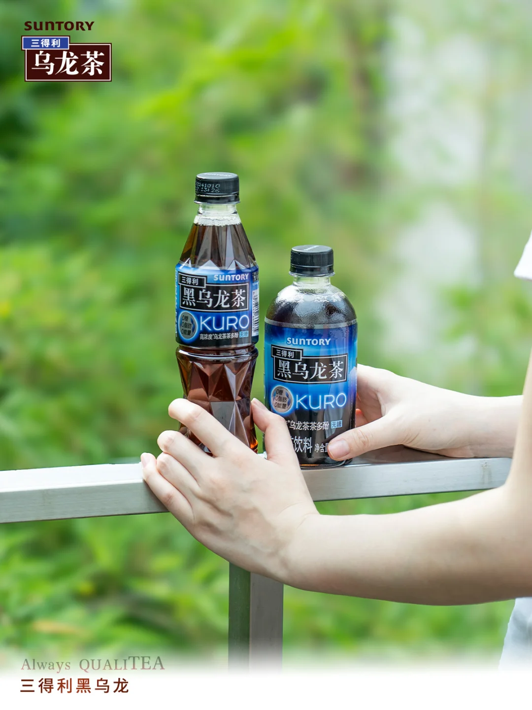三得利乌龙茶家族｜执此品质 心意好茶