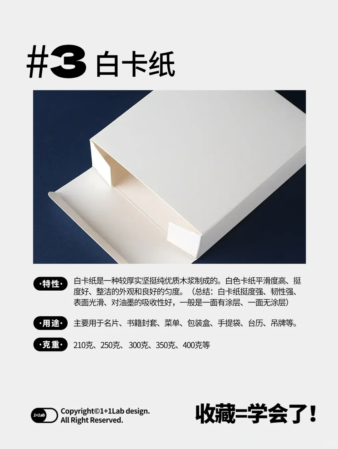 ?干货|15种常用的设计印刷纸张！