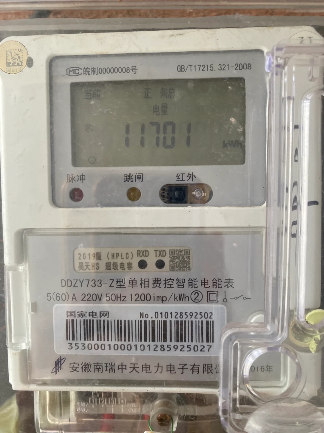 请问有没有知道这种电表怎么看