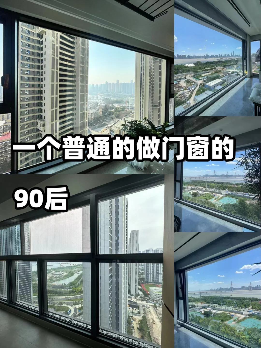 一个普通的做门窗的90后(佛山歌德利门窗)