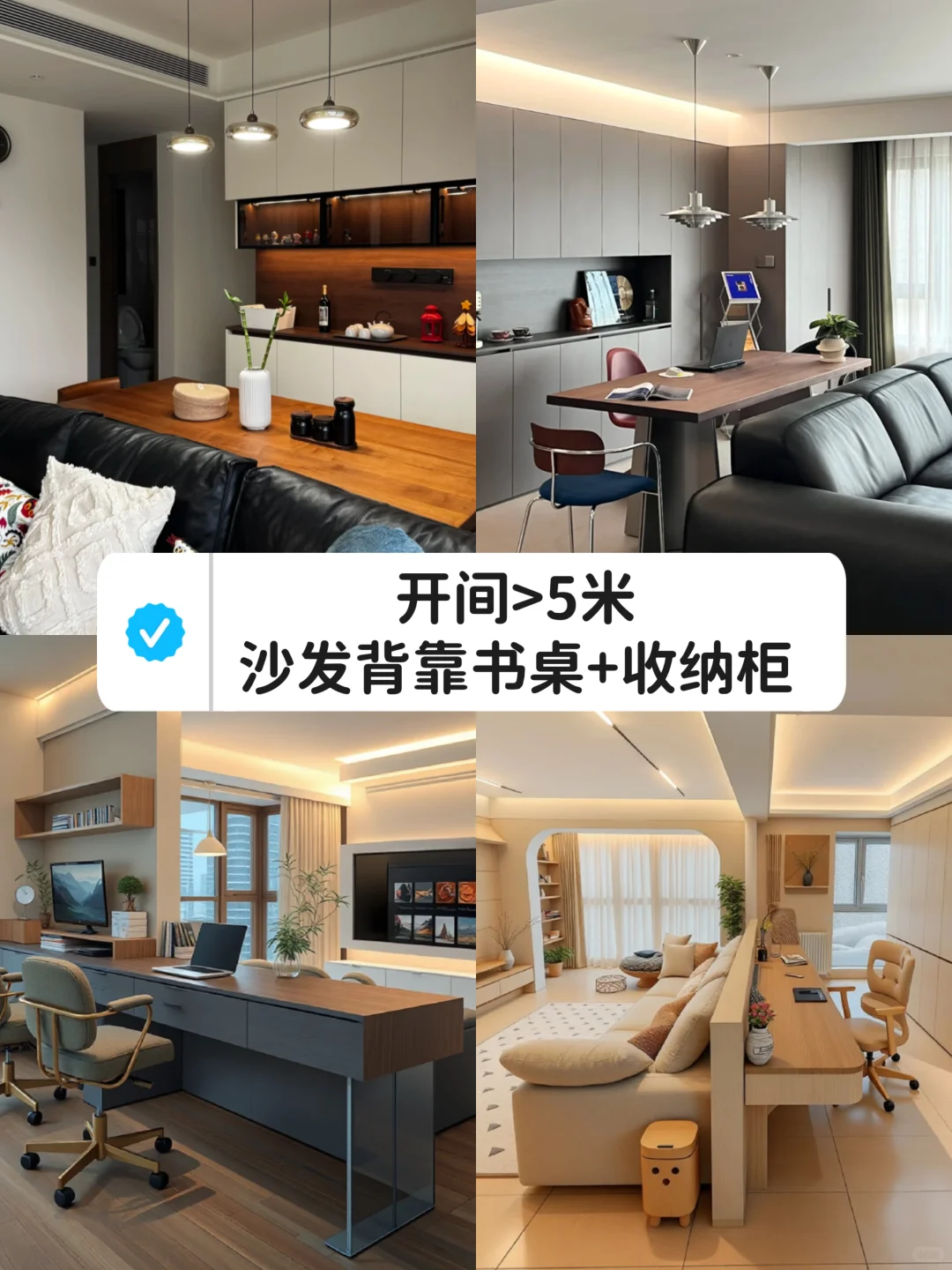 4种横厅布局，小户型秒变“多功能豪宅”