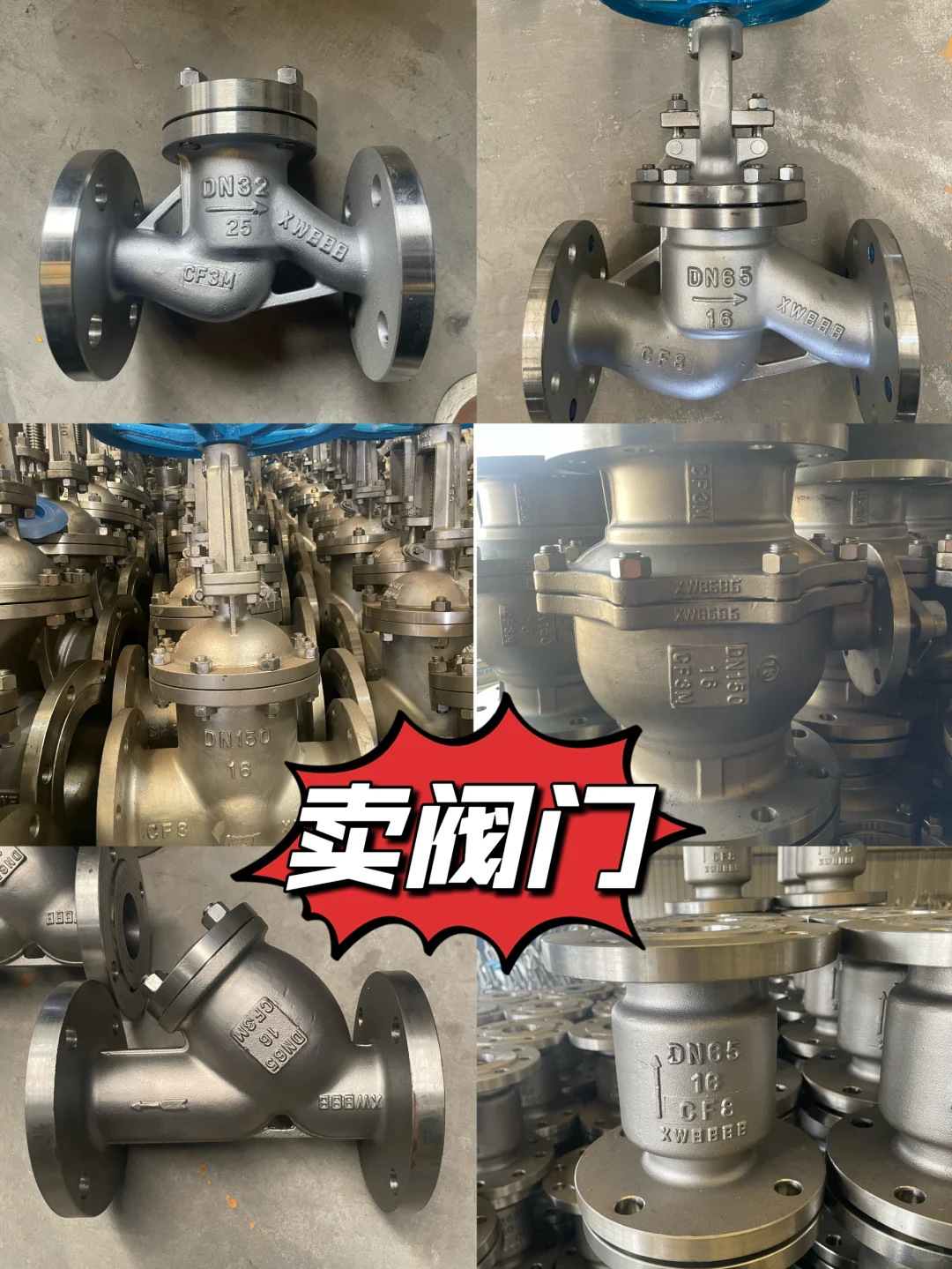 卖阀门，需要的采购滴滴滴