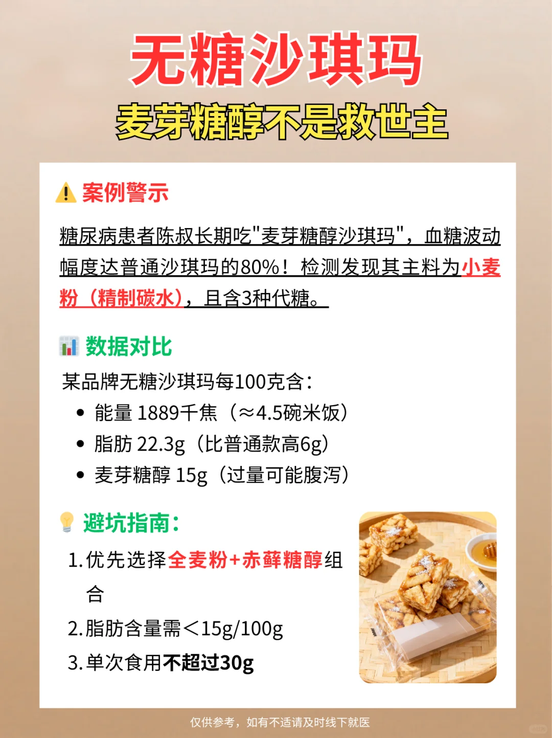 超市里这5种「无糖食品」，其实含糖！